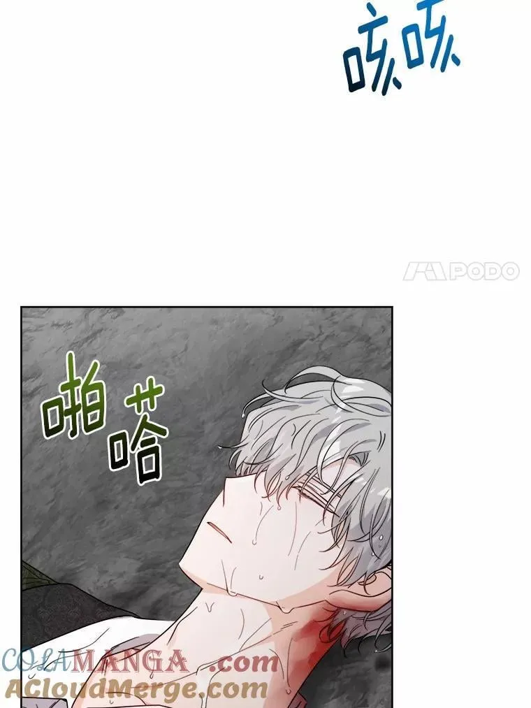 72.遇难 第7页