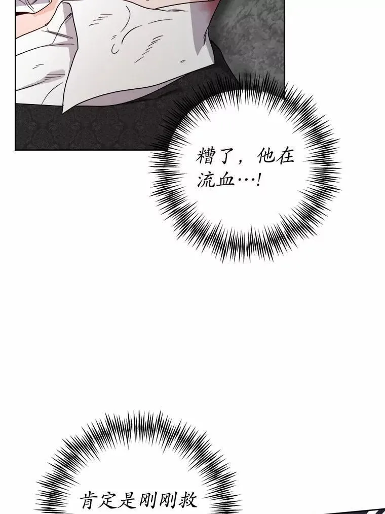 72.遇难 第8页