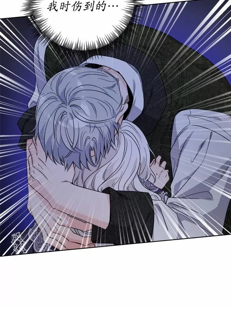 72.遇难 第9页