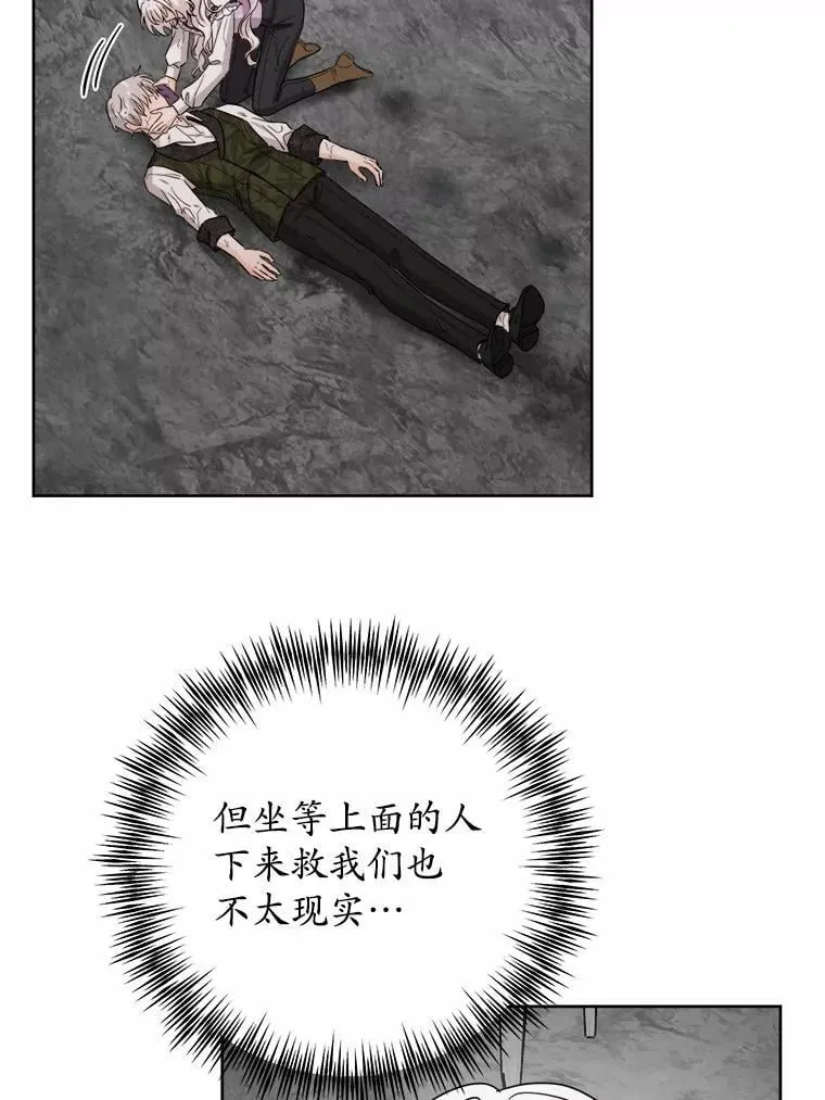 72.遇难 第12页