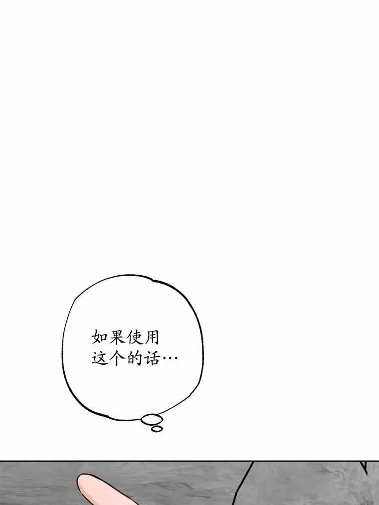 72.遇难 第14页