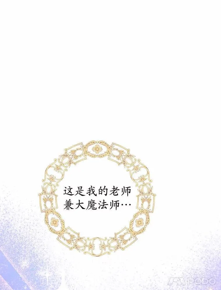 72.遇难 第17页