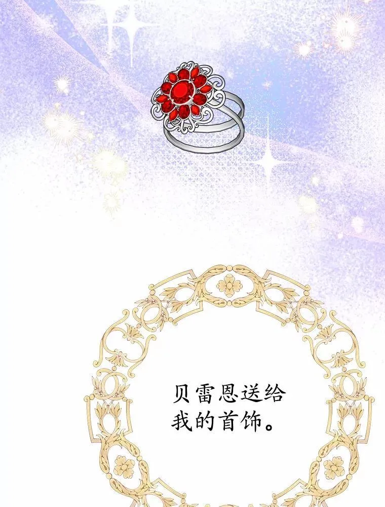 72.遇难 第18页