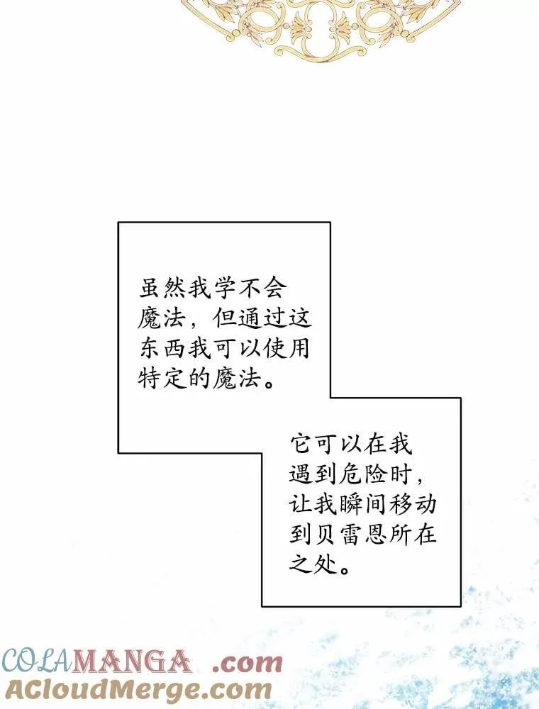 72.遇难 第19页