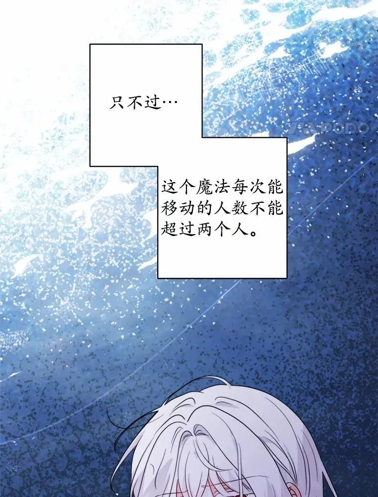 72.遇难 第20页