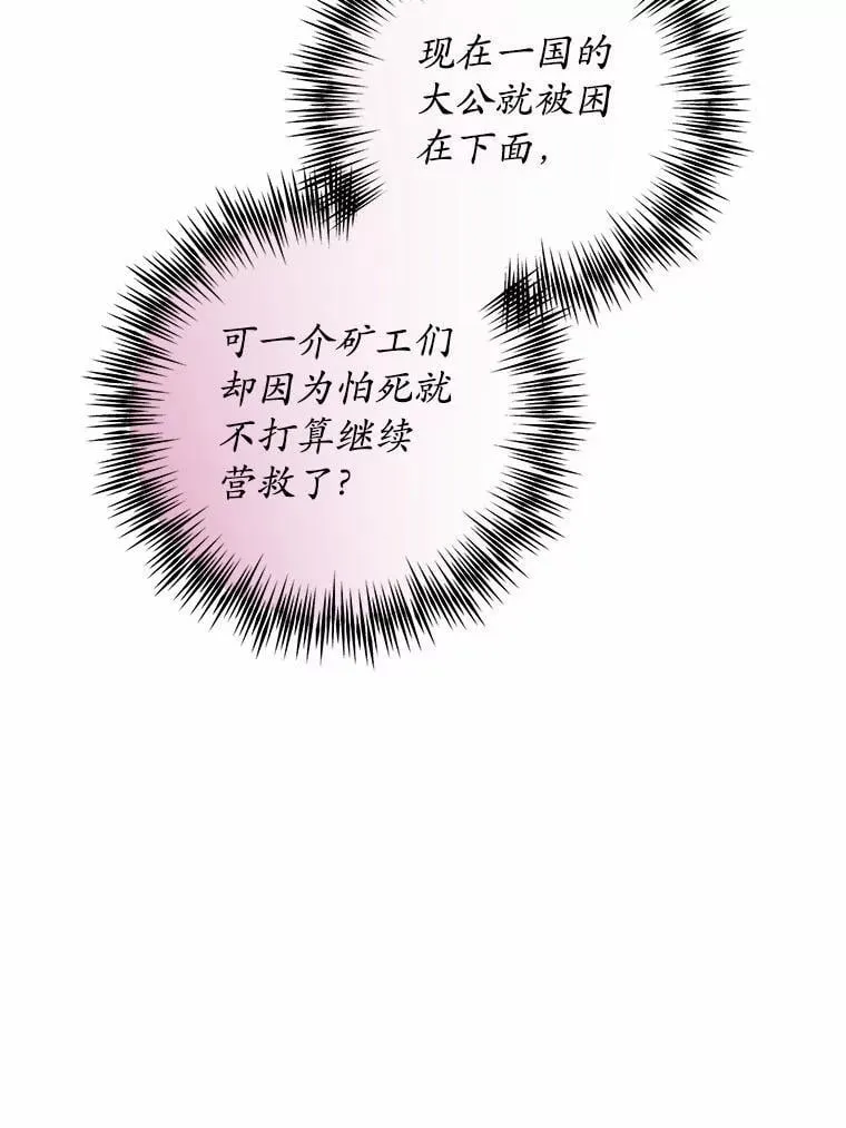 72.遇难 第35页