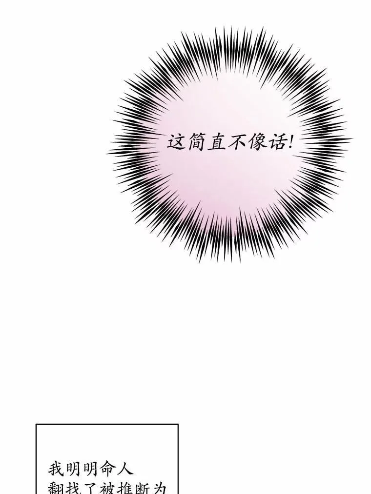 72.遇难 第36页