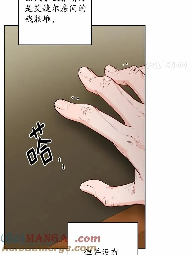 72.遇难 第37页