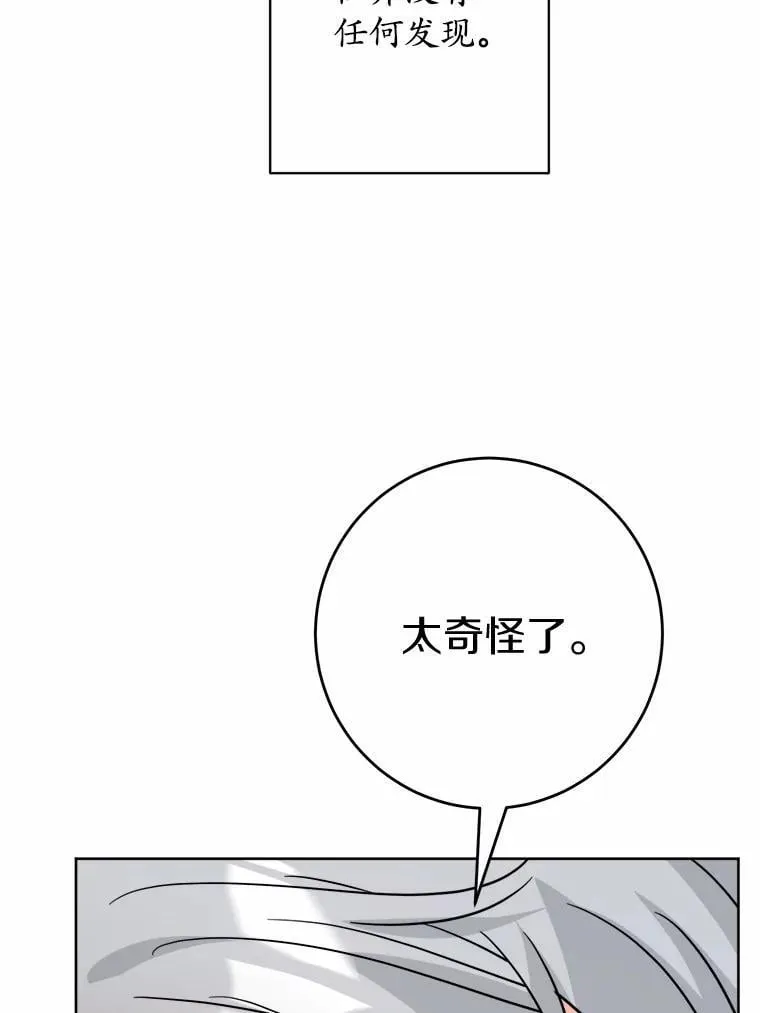72.遇难 第38页