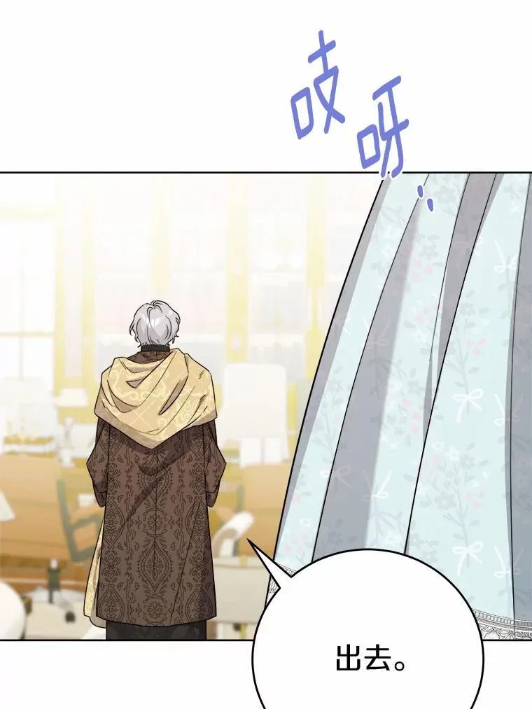 72.遇难 第42页