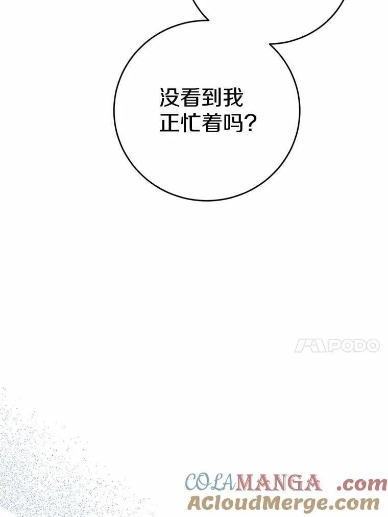 72.遇难 第43页