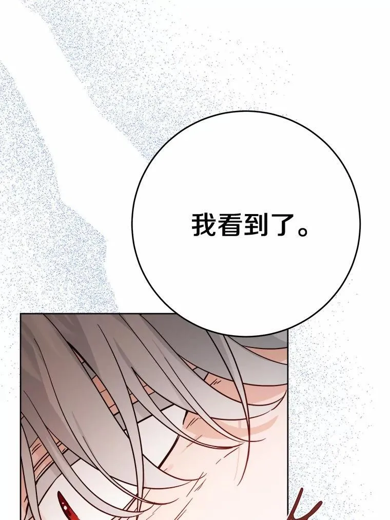 72.遇难 第44页