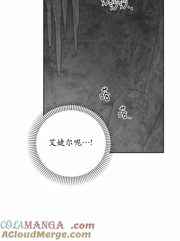 72.遇难 第61页