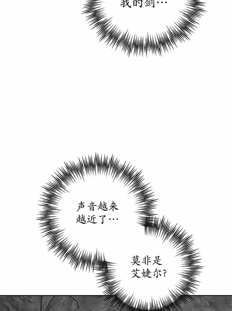 72.遇难 第68页