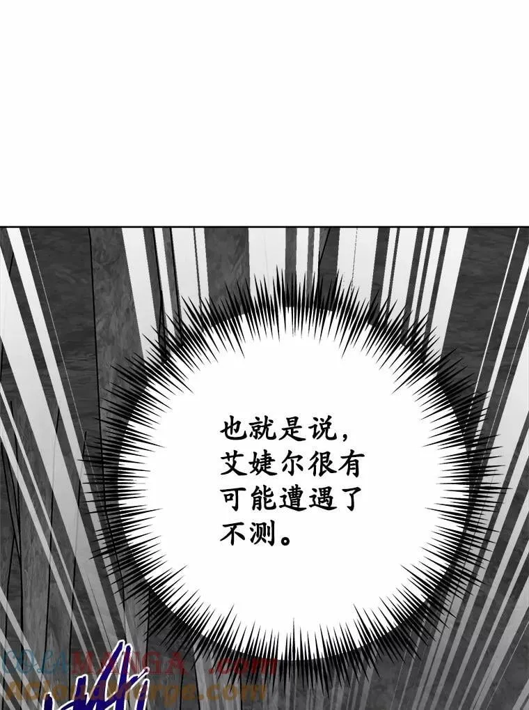 72.遇难 第70页
