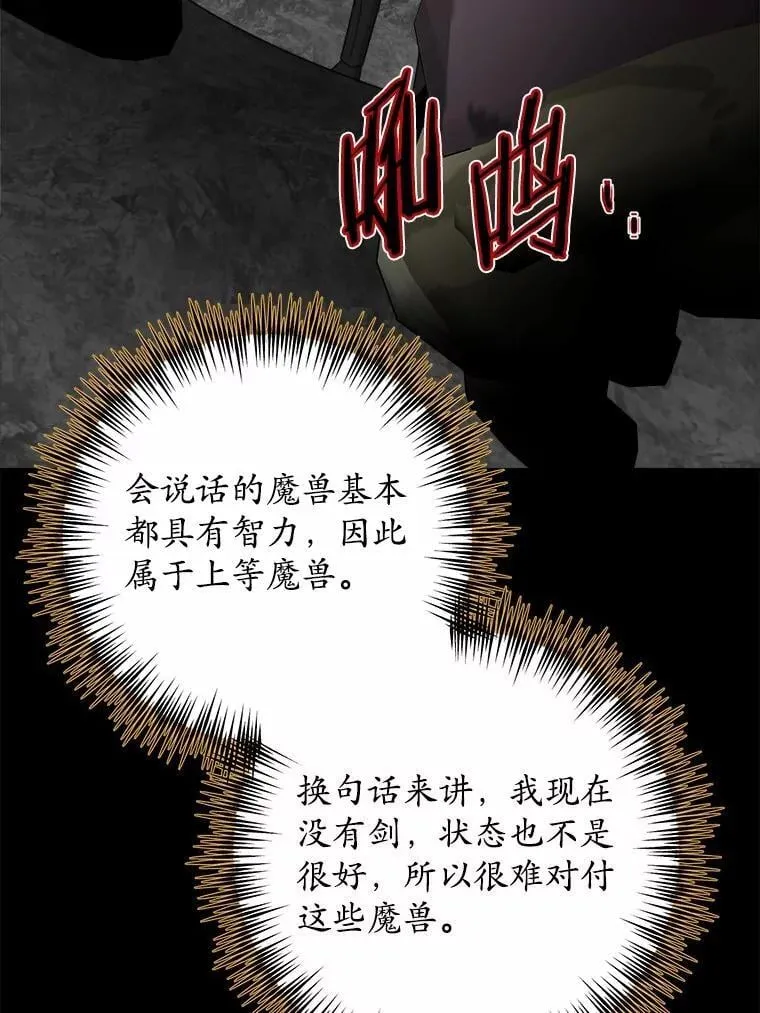 72.遇难 第81页