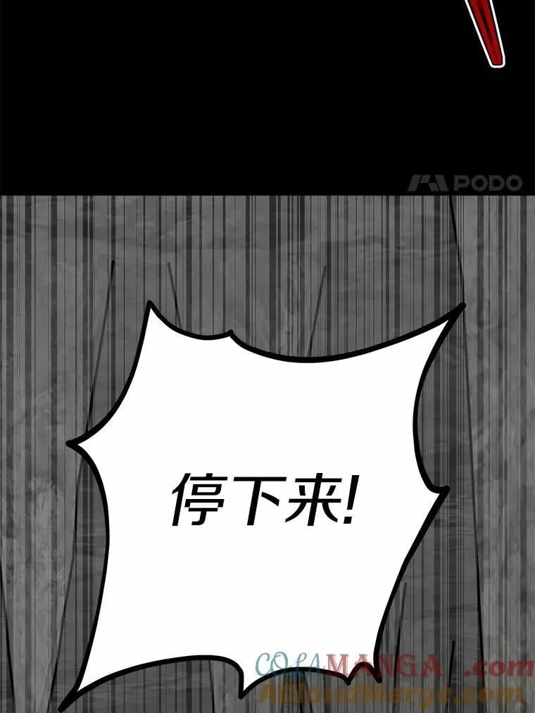 72.遇难 第85页