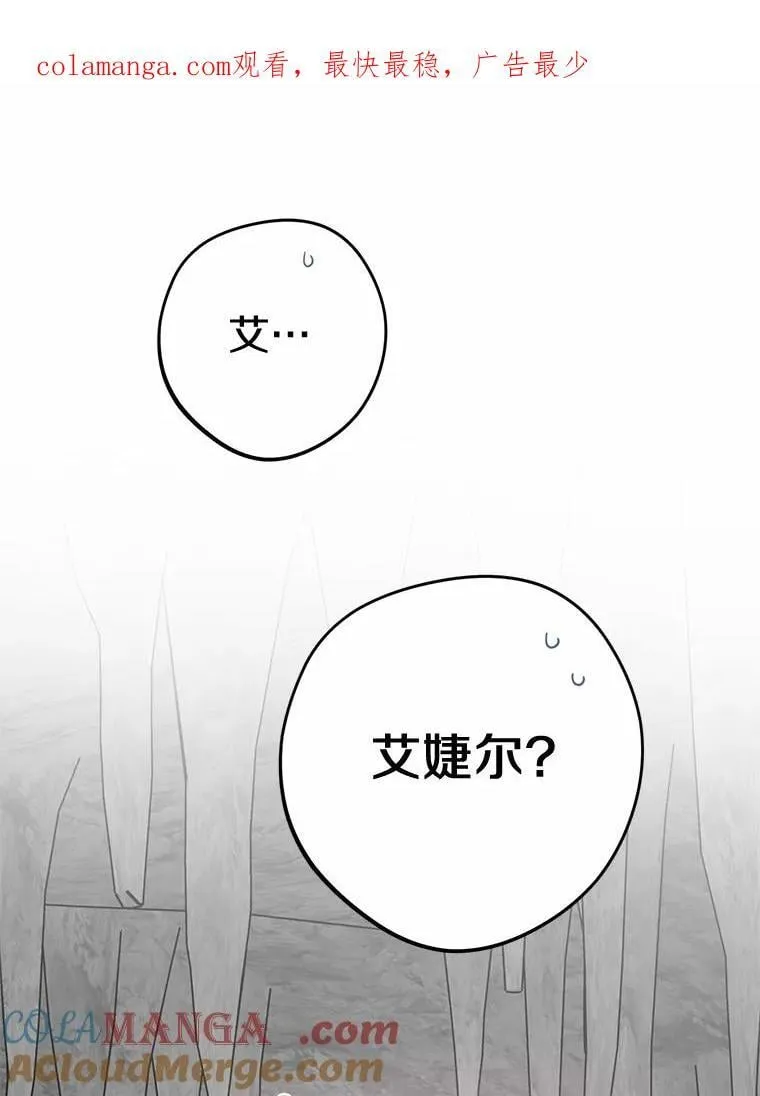 73.久违的客人 第1页