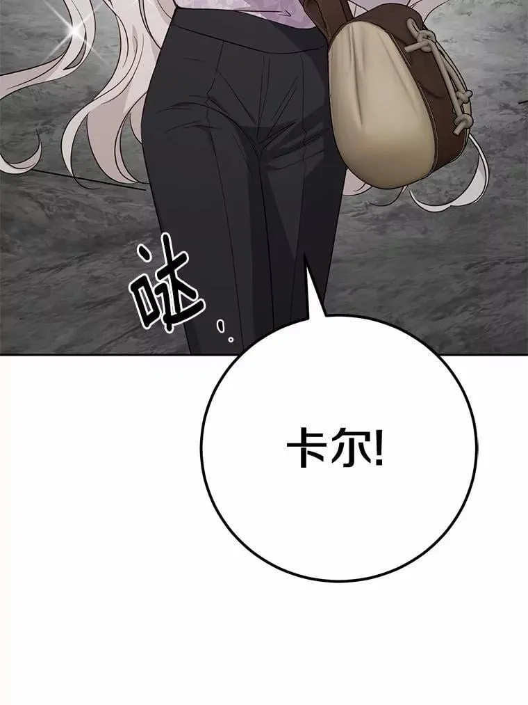 73.久违的客人 第3页