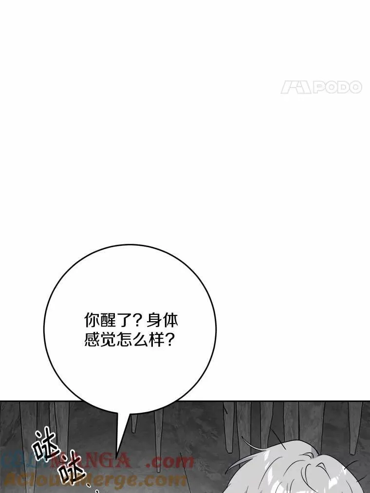 73.久违的客人 第4页