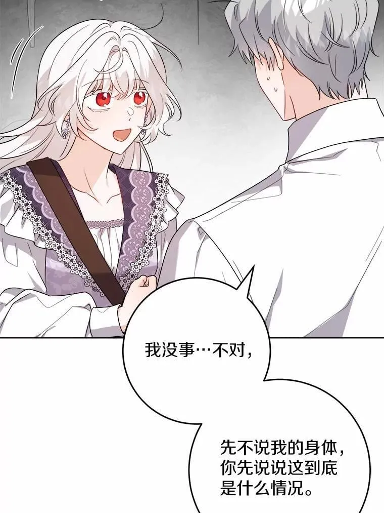 73.久违的客人 第5页