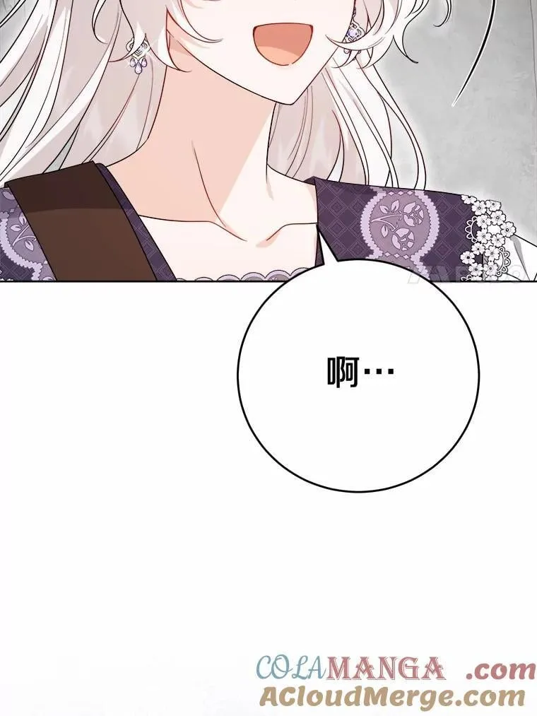 73.久违的客人 第7页