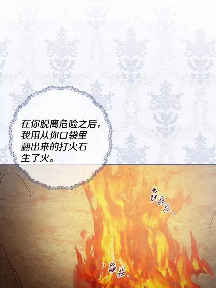 73.久违的客人 第8页