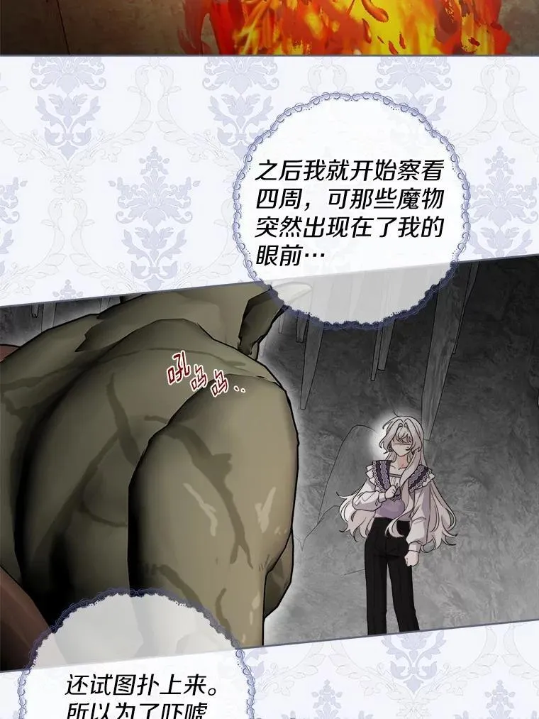73.久违的客人 第9页