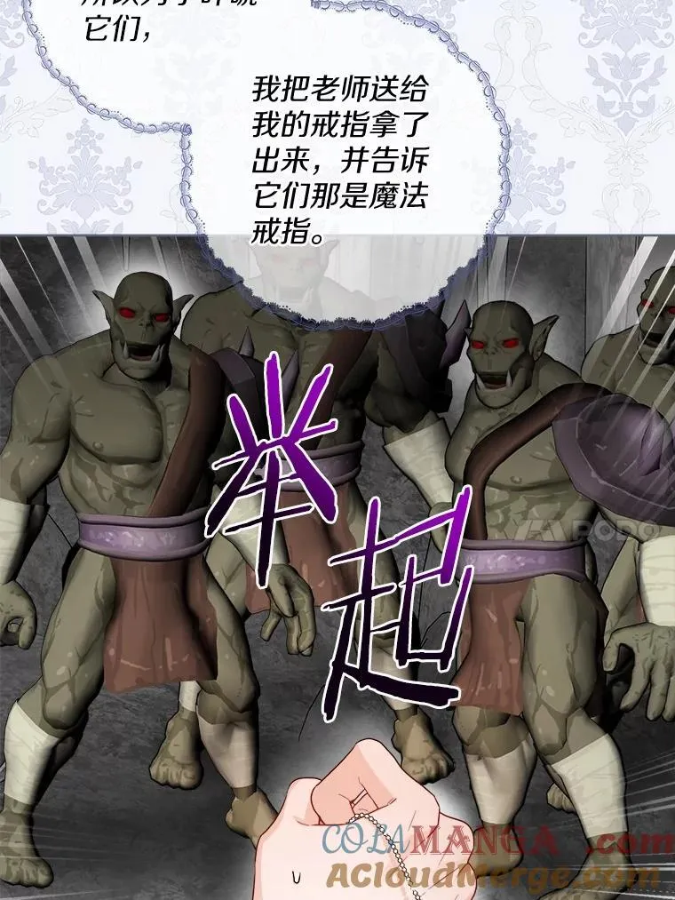 73.久违的客人 第10页