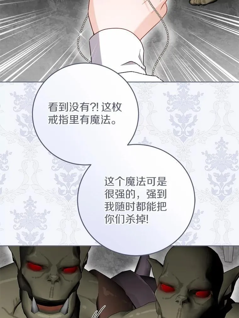 73.久违的客人 第11页