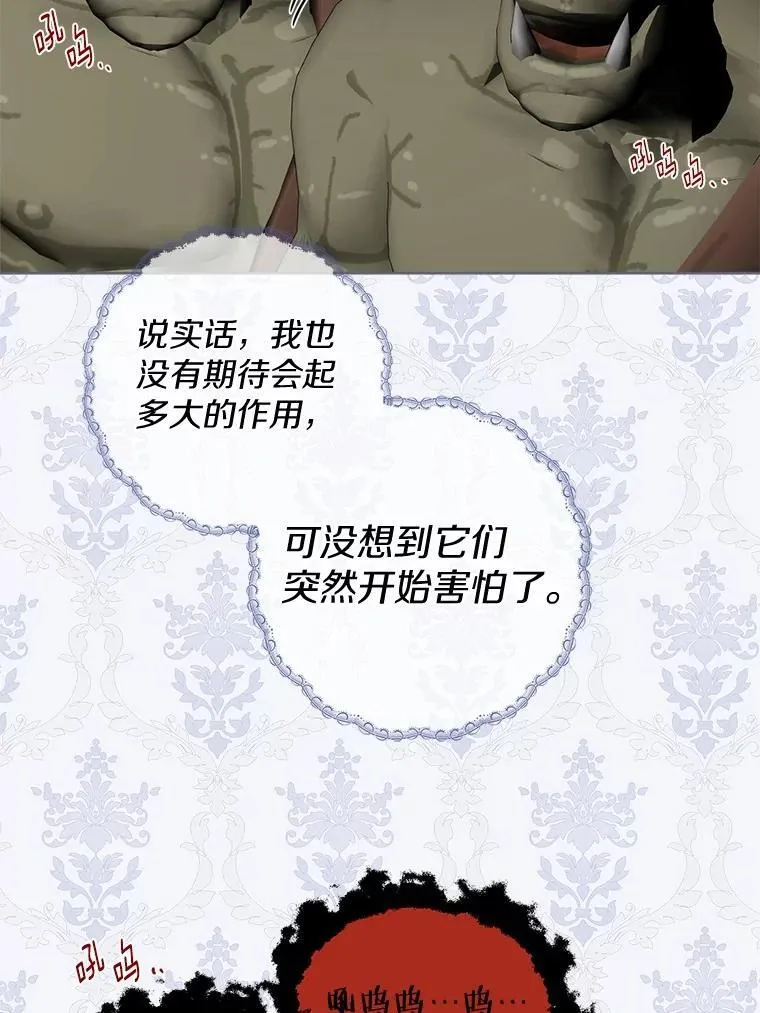 73.久违的客人 第12页