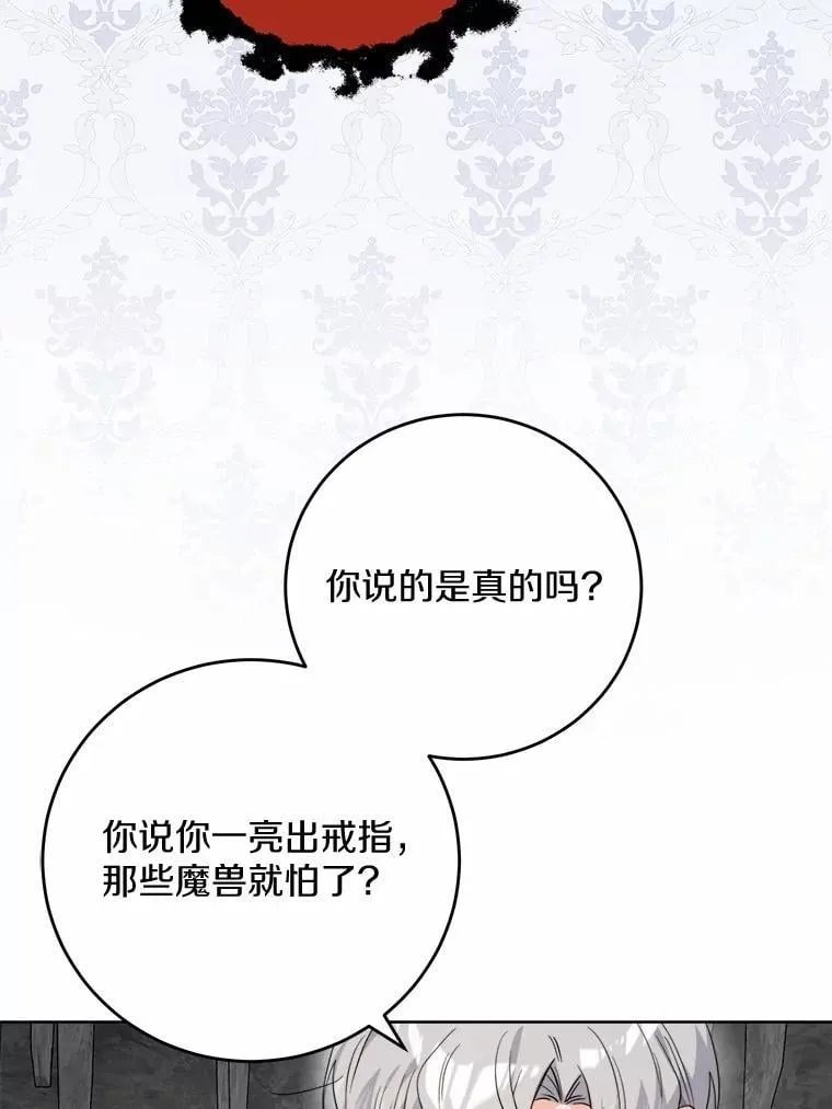73.久违的客人 第14页