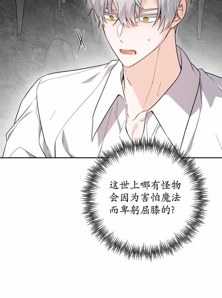 73.久违的客人 第15页