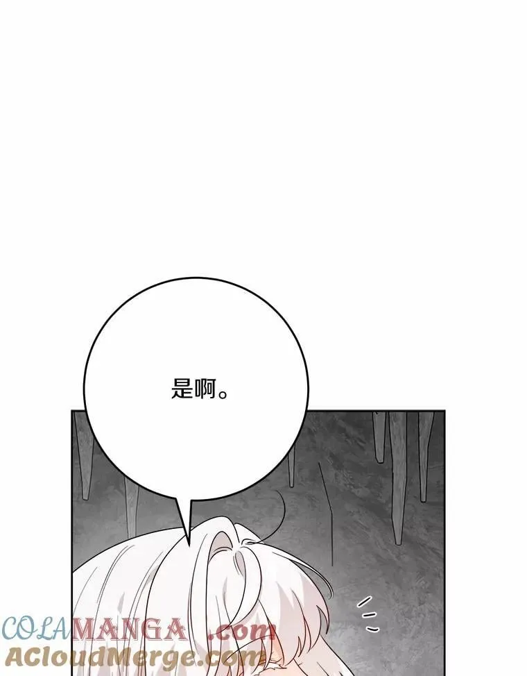 73.久违的客人 第16页