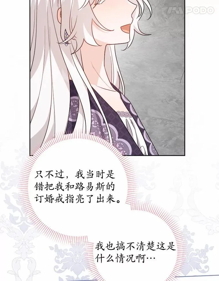 73.久违的客人 第17页