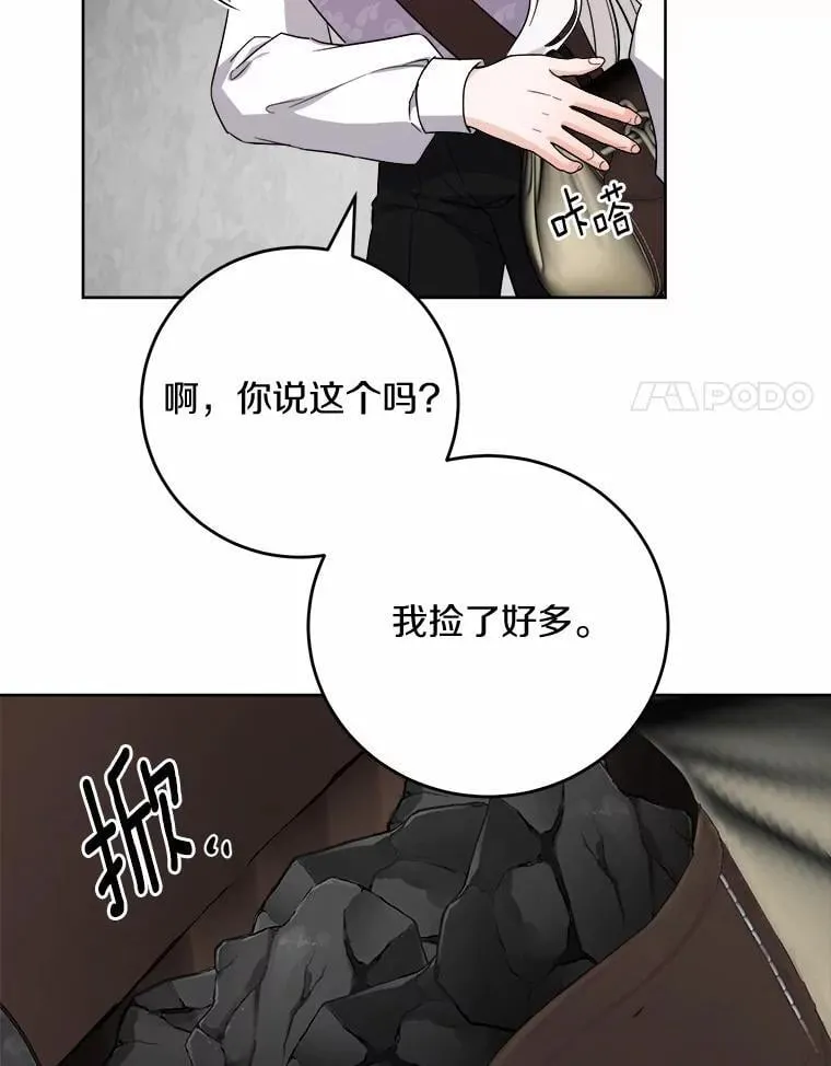 73.久违的客人 第20页