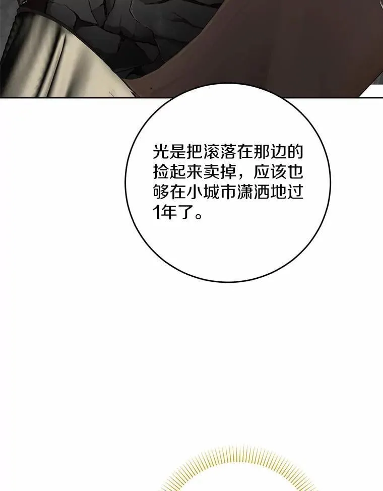 73.久违的客人 第21页