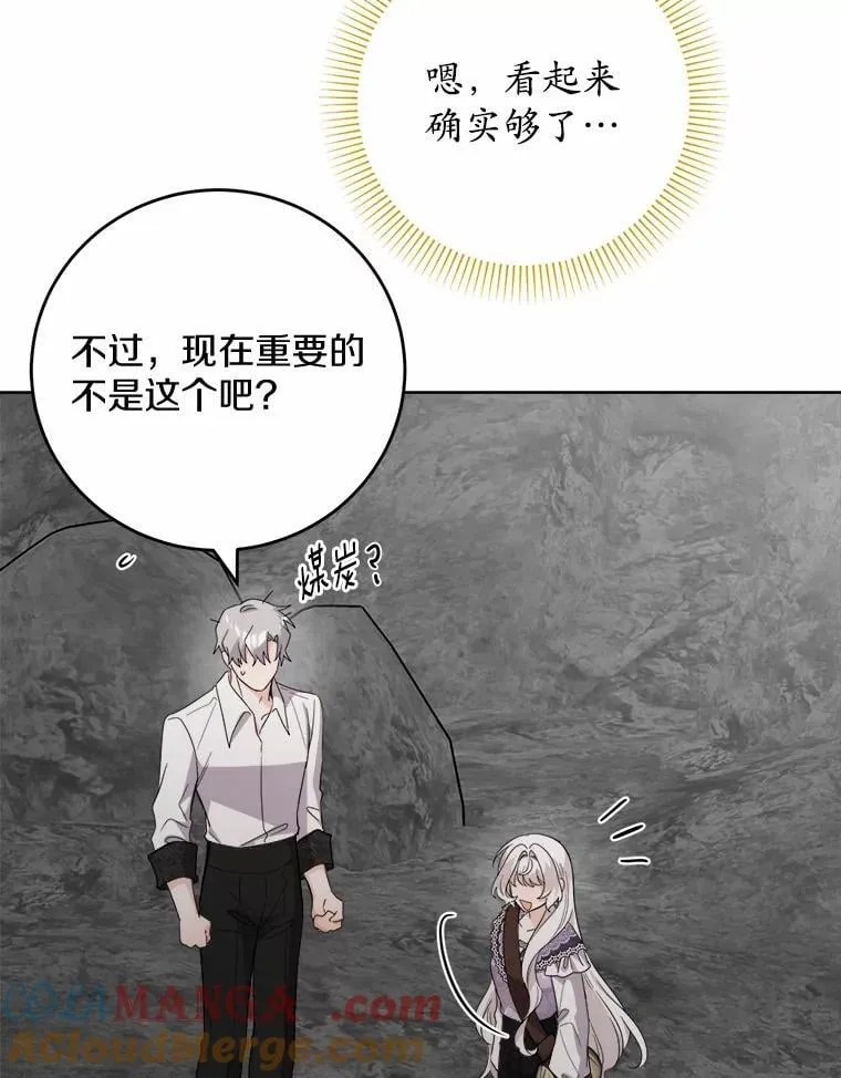 73.久违的客人 第22页