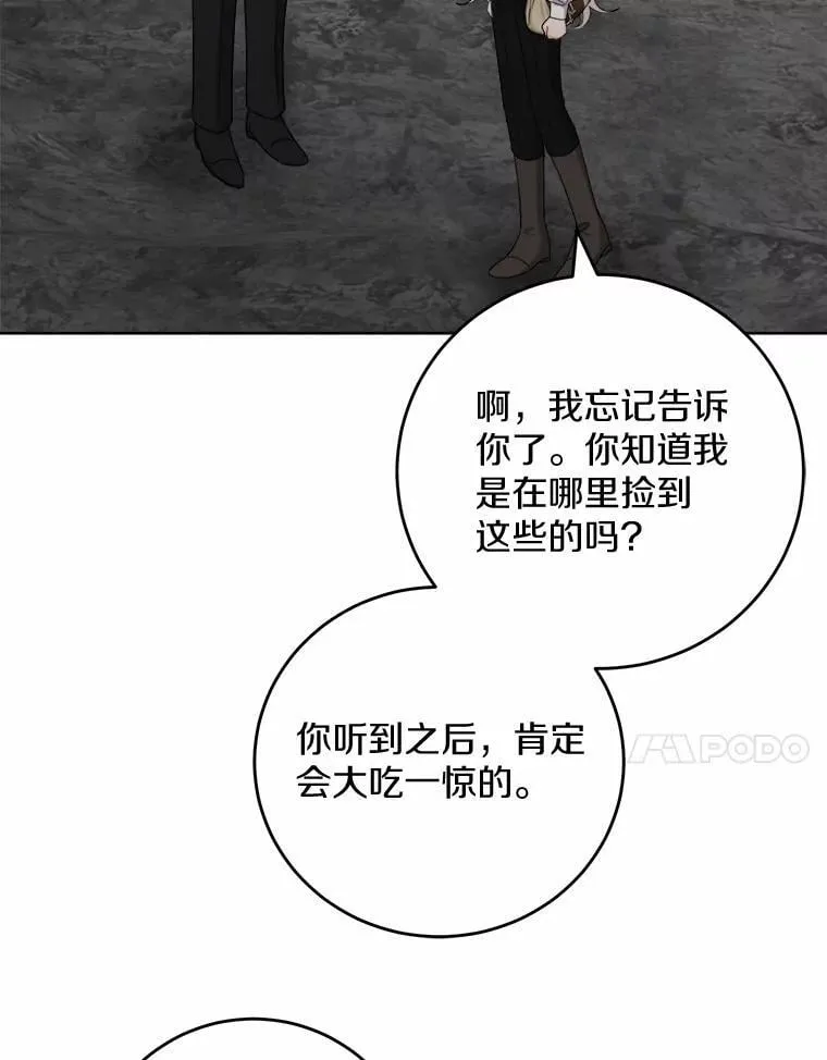 73.久违的客人 第23页