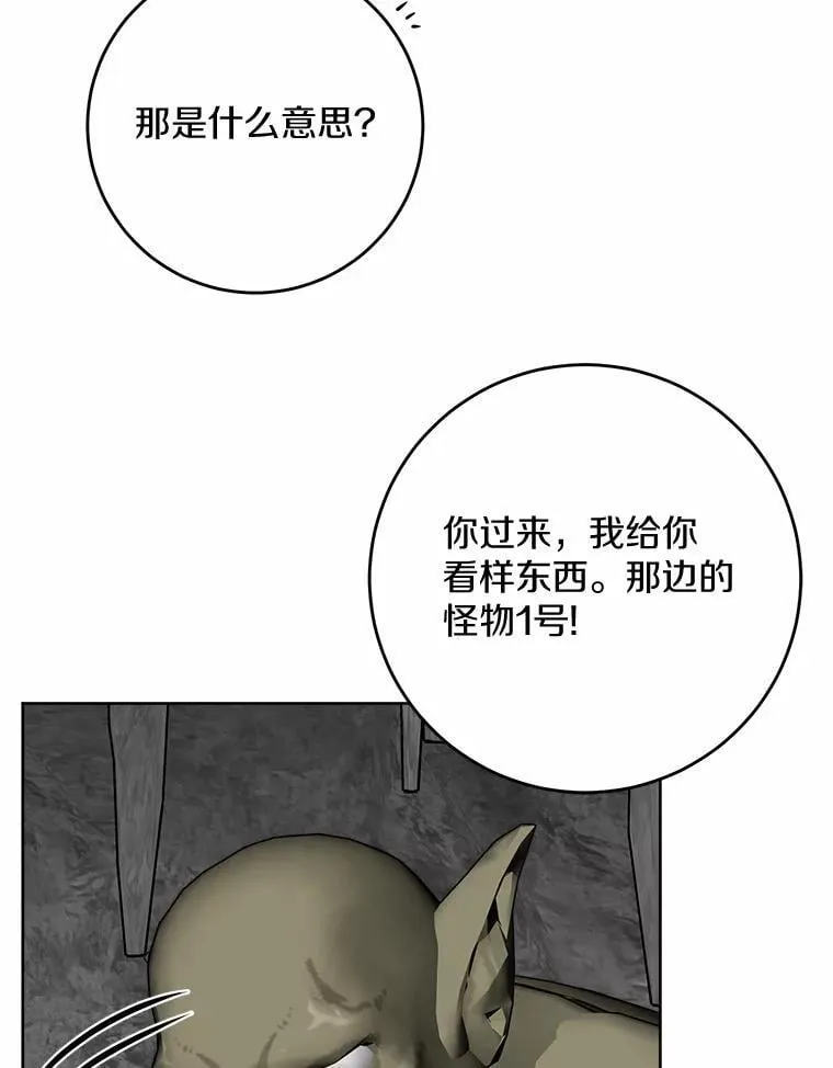 73.久违的客人 第24页