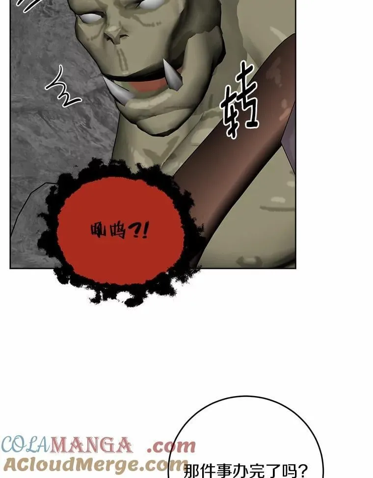 73.久违的客人 第25页