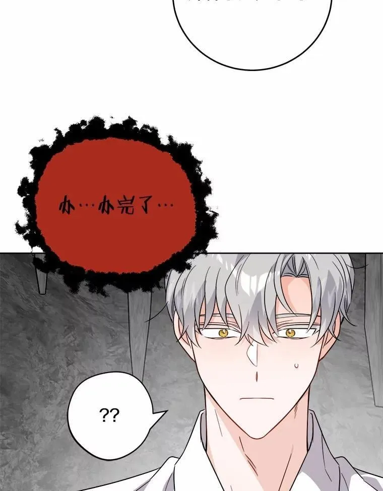 73.久违的客人 第26页