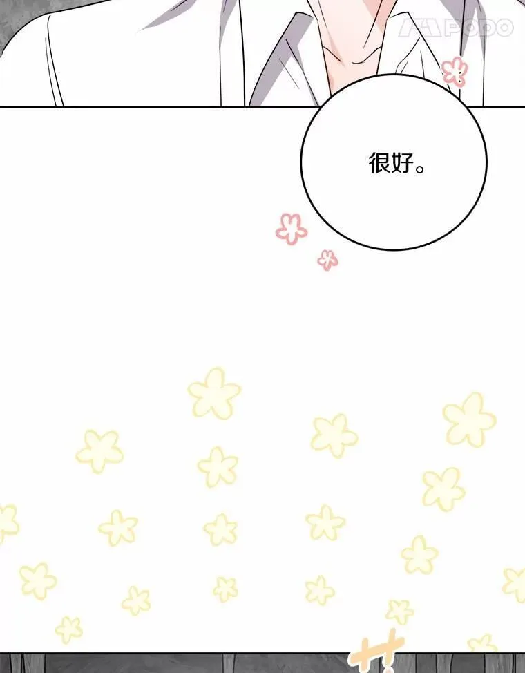 73.久违的客人 第27页