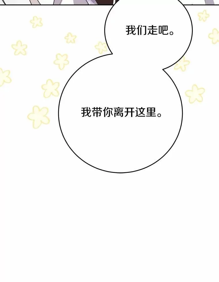 73.久违的客人 第29页