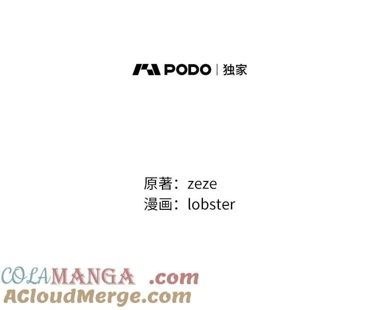 73.久违的客人 第31页