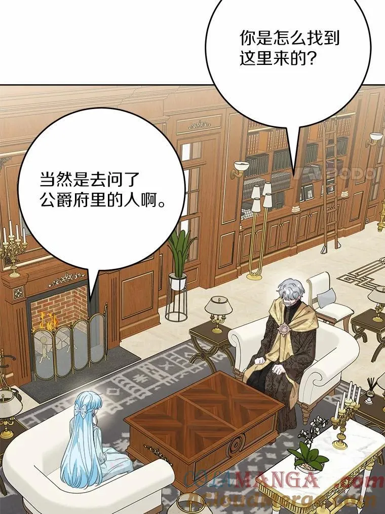 73.久违的客人 第34页