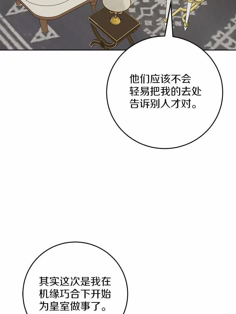73.久违的客人 第35页