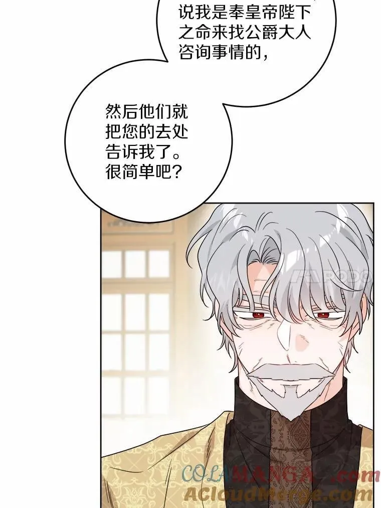 73.久违的客人 第37页