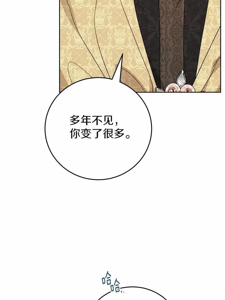 73.久违的客人 第38页