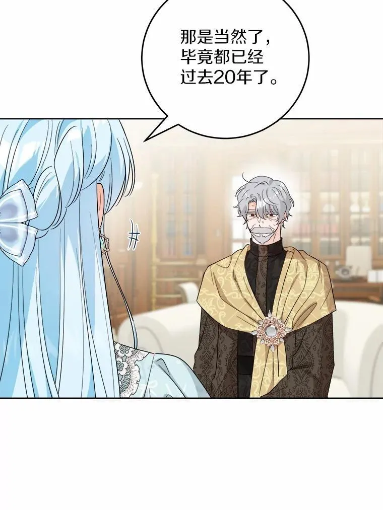 73.久违的客人 第39页